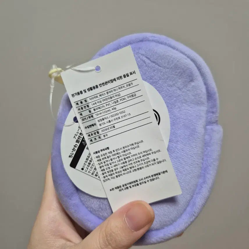 [BUNJANG] Chiikawa Face Clear Mini Pouch - Momonga / 오늘까지특가)먼작귀 페이스 클리어 미니 파우치 _모몽가