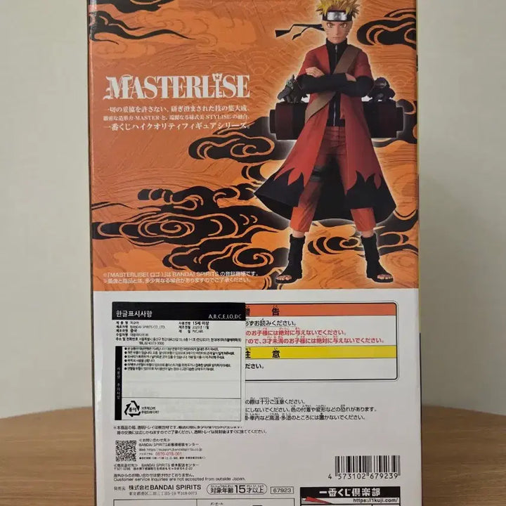 [BUNJANG] Naruto Sage Mode Prize A Figure (Sealed) / (미개봉) 나루토 제일복권 선인모드 A상