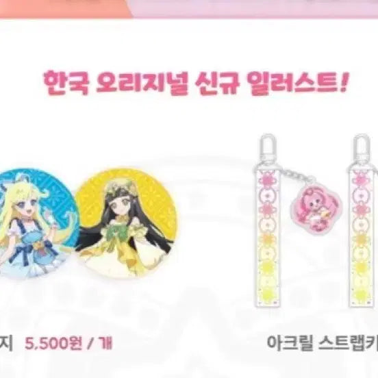 [BUNJANG] AiFre AiFre Choa Hanbok Can Badge + Keyring (Sealed) / (미개봉)원가이하-아이프리 초아 한복 캔뱃지+키링