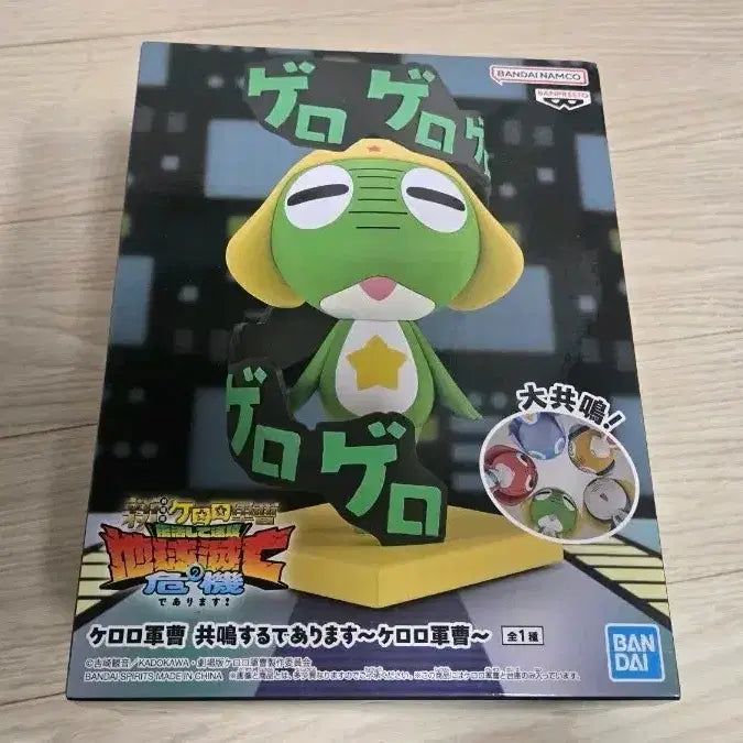 [BUNJANG] Banpresto Sergeant Frog Keroro Gongmyunghamnida Version Sergeant Keroro Figure (Sealed) / 미개봉 반프 개구리 중사 케로로 공명합니다 버전 케로로 중사 피규어