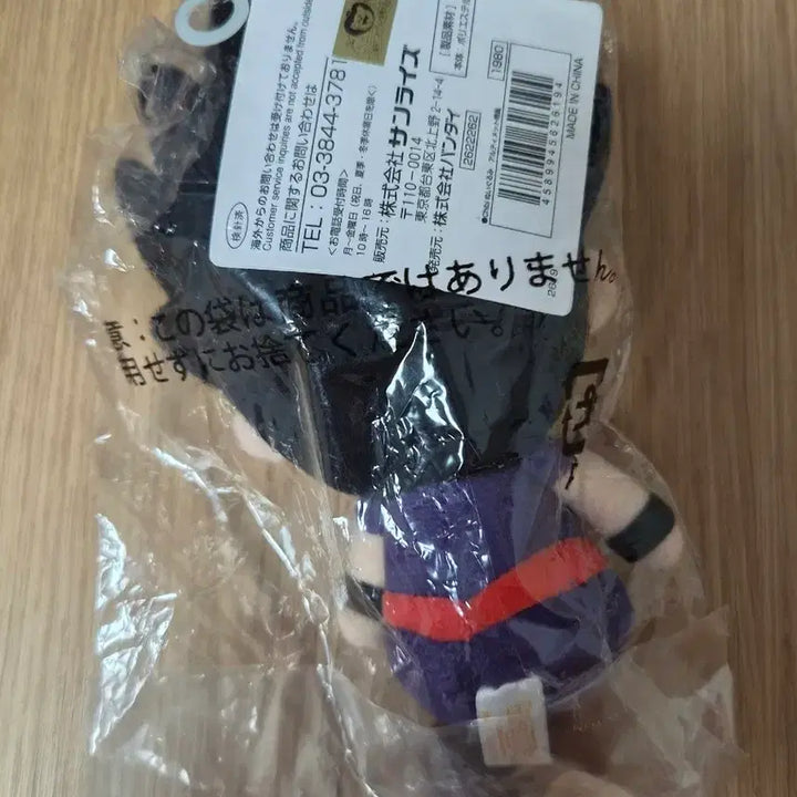 [BUNJANG] Dragon Ball Son Gohan Plush / 드래곤볼 손오반 누이 미개봉 판매