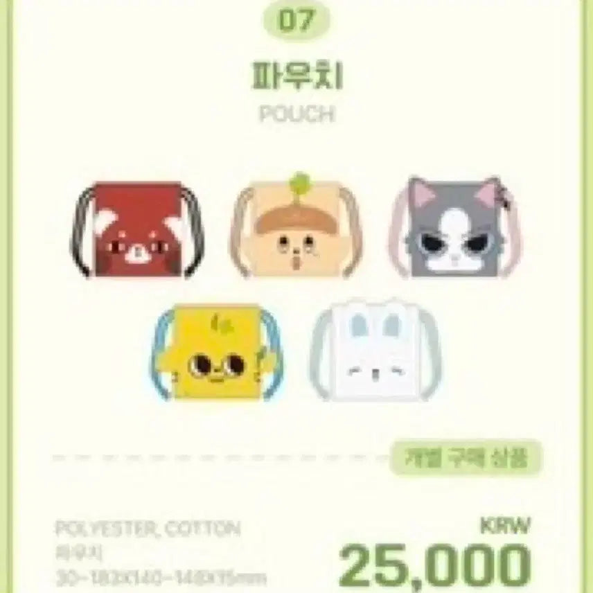 [BUNJANG] ANDVERSE Mangdaengi Pouch / 앤버스 망댕이 파우치