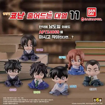 [BUNJANG] Detective Conan Chijimase Vol. 11 Full Set / 명탐정 코난  치지마세 11탄  풀세트 판매