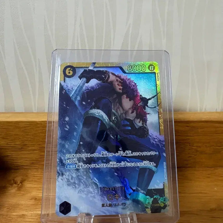 [BUNJANG] One Piece Card Loki Secret Rare / 원피스 카드 로키 시크릿 레어