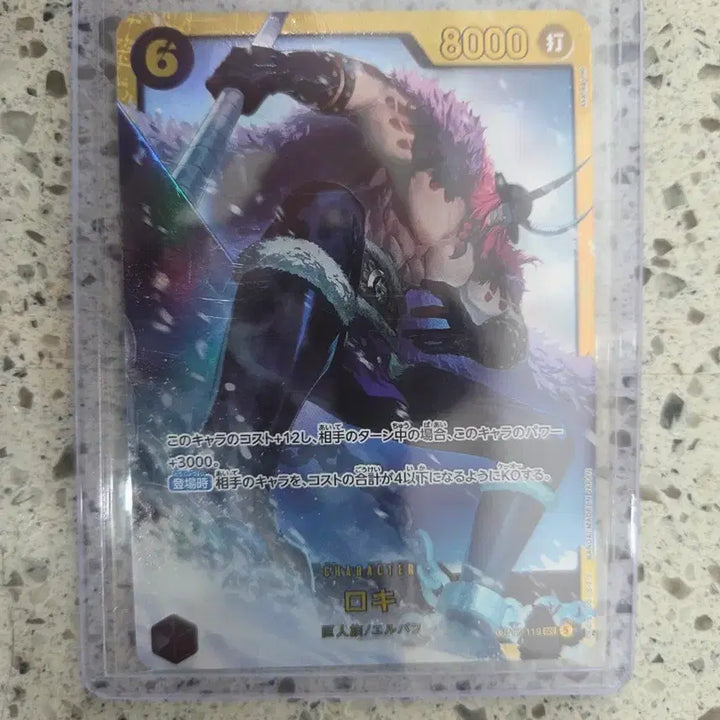 [BUNJANG] One Piece Card Loki Secret Rare / 원피스 카드 로키 시크릿 레어