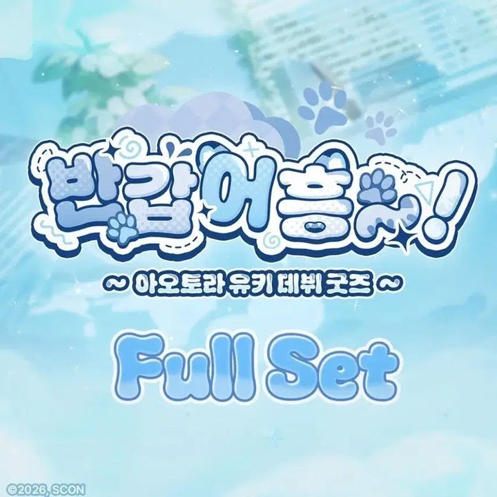 [BUNJANG] Aotora Yuki Birthday Goods Set (Sealed) / 아오토라 유키 생일굿즈