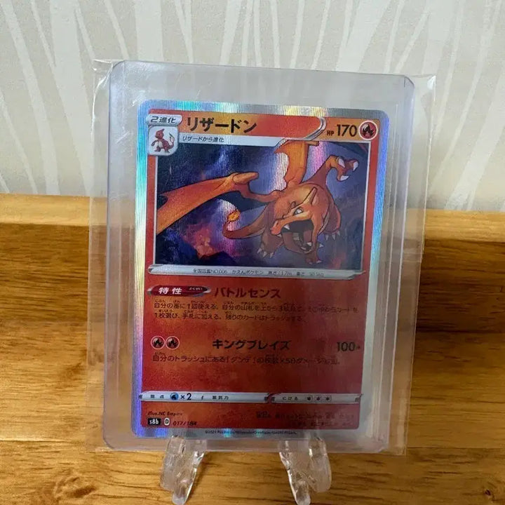 [BUNJANG] Pokemon Card Charizard R (Japanese) / 포켓몬카드 리자몽 r(일판)