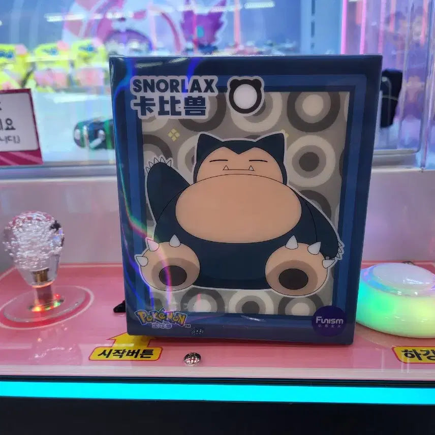 [BUNJANG] Funism Snorlax Figure (Sealed) / (미개봉) 잠만보 피규어  1.4만원 팝니다 (퍼니즘)