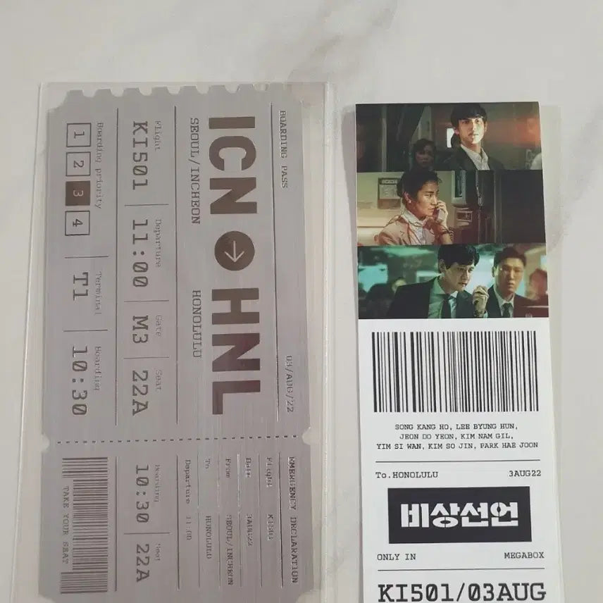 [BUNJANG] Emergency Declaration Megabox Special Ticket / 오티 메가박스 비상선언