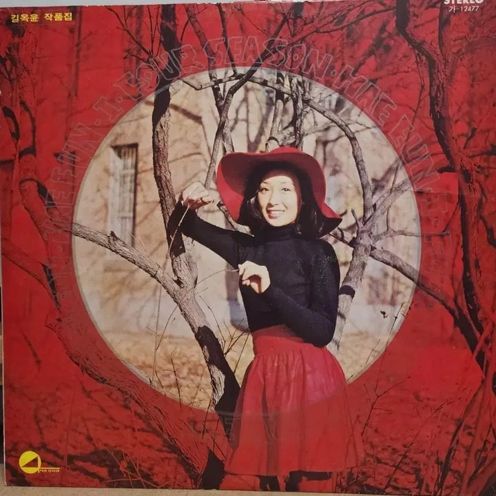 [BUNJANG] Hye Eun Yi Debut LP Album <You Probably Don&