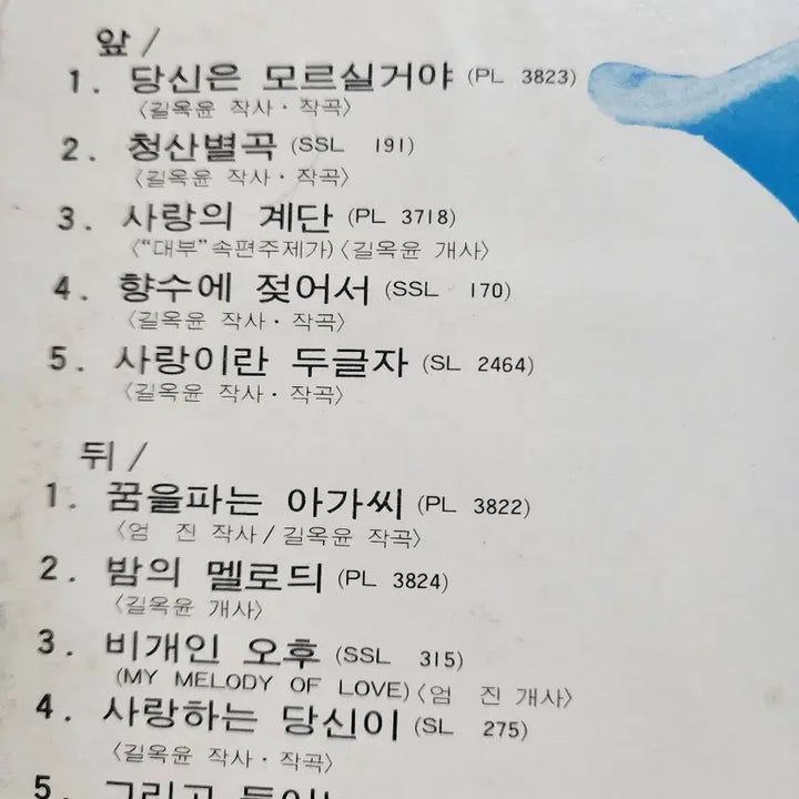 [BUNJANG] Hye Eun Yi Debut LP Album <You Probably Don&