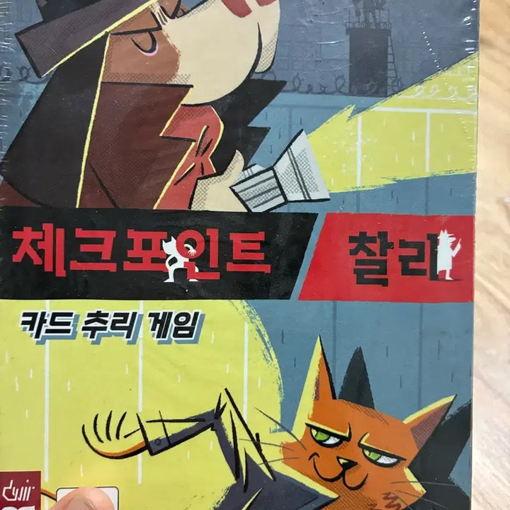 [BUNJANG] Checkpoint Charlie Board Game / 체크포인트찰리 보드게임