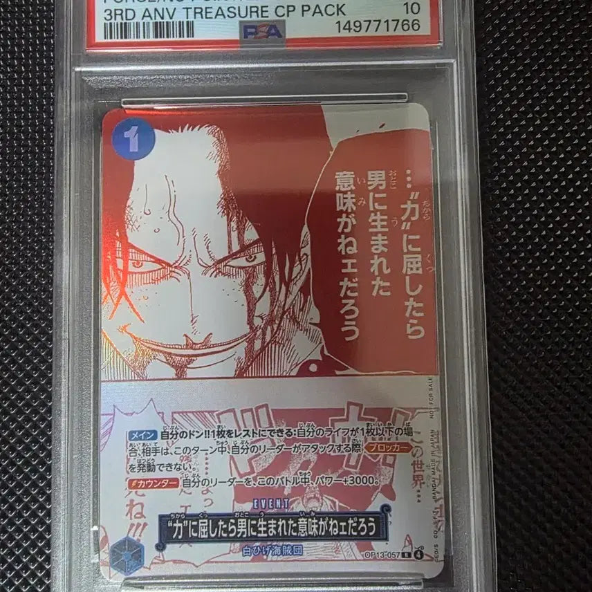 [BUNJANG] One Piece Card PSA 10 3rd Anniversary Ace / 원피스 카드 psa10 3주년 에이스
