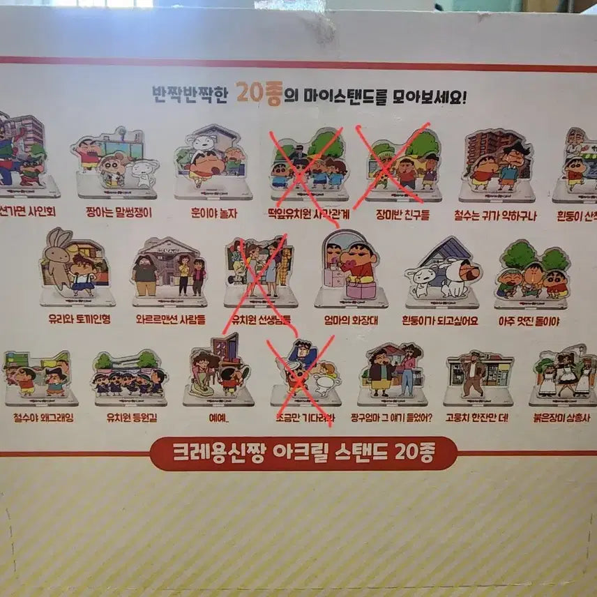 [BUNJANG] Crayon Shin-chan Acrylic Stand Set (16 Types) / 크레용신짱 아크릴 스탠드 16종