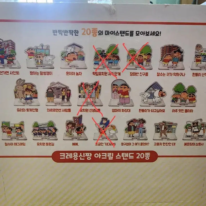 [BUNJANG] Crayon Shin-chan Acrylic Stand Set (16 Types) / 크레용신짱 아크릴 스탠드 16종