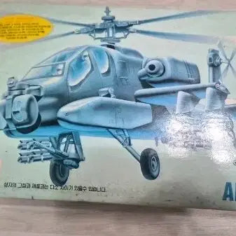 [BUNJANG] Academy AH-64 Apache Helicopter Model Kit / 아카데미 AH-64 아파치 헬리콥터 1995년