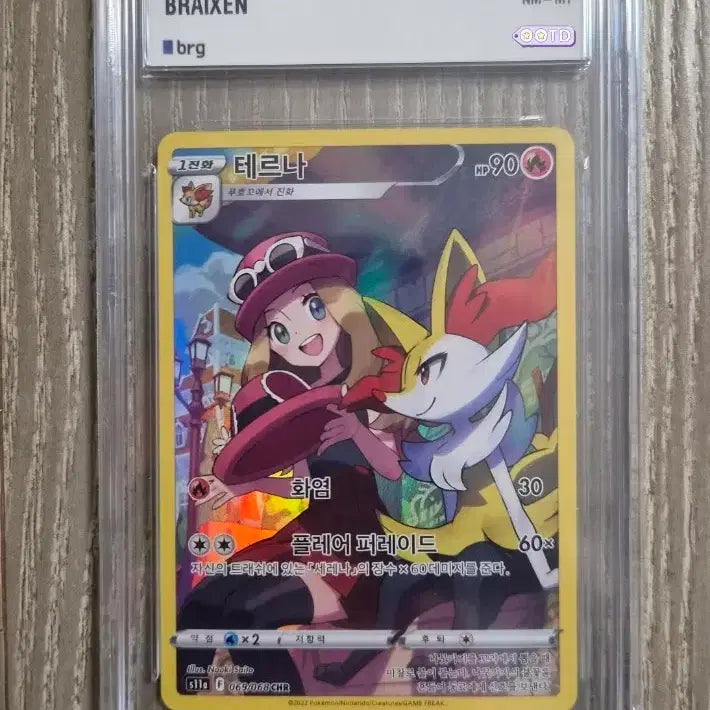 [BUNJANG] Pokemon Card Terna CHR / 포켓몬 카드 테르나chr