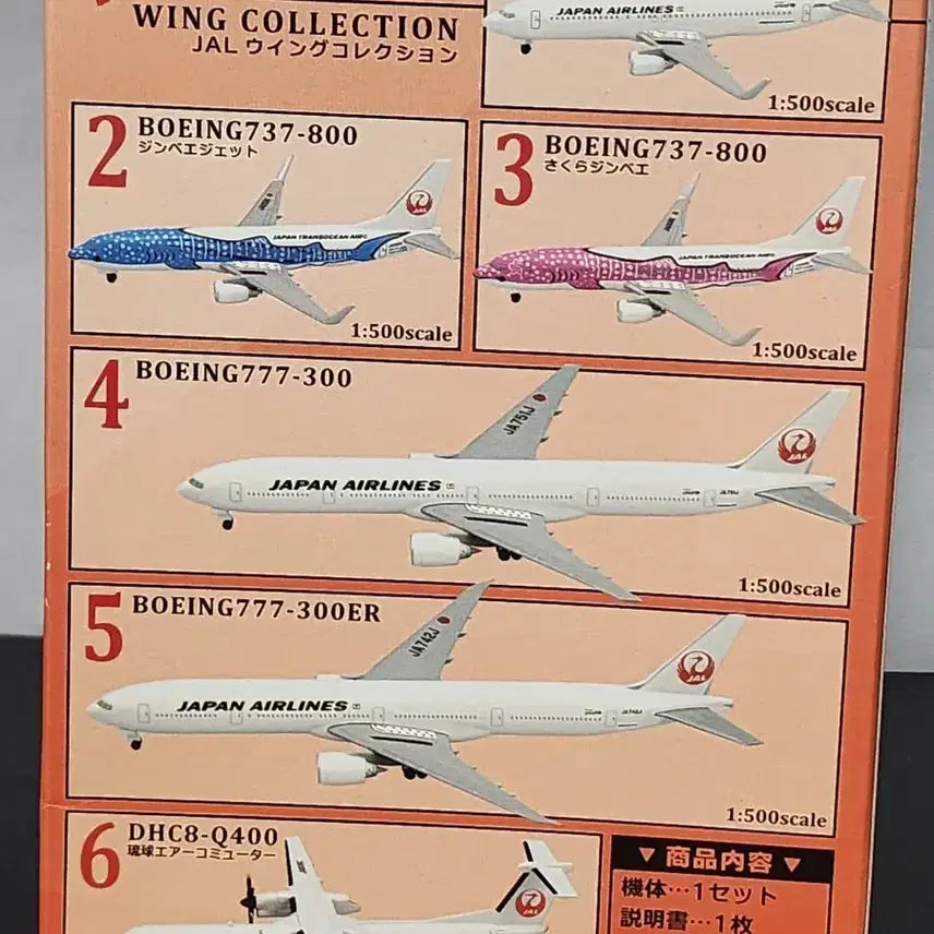 [BUNJANG] JAL Wing Collection Airplane Model 1/500 Scale Set / JAL 윙 컬렉션 비행기 모형