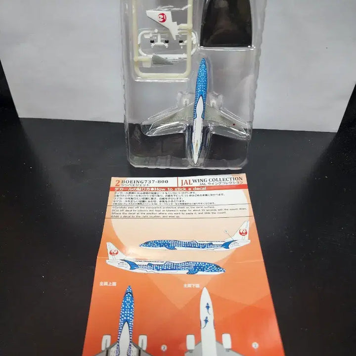 [BUNJANG] JAL Wing Collection Airplane Model 1/500 Scale Set / JAL 윙 컬렉션 비행기 모형