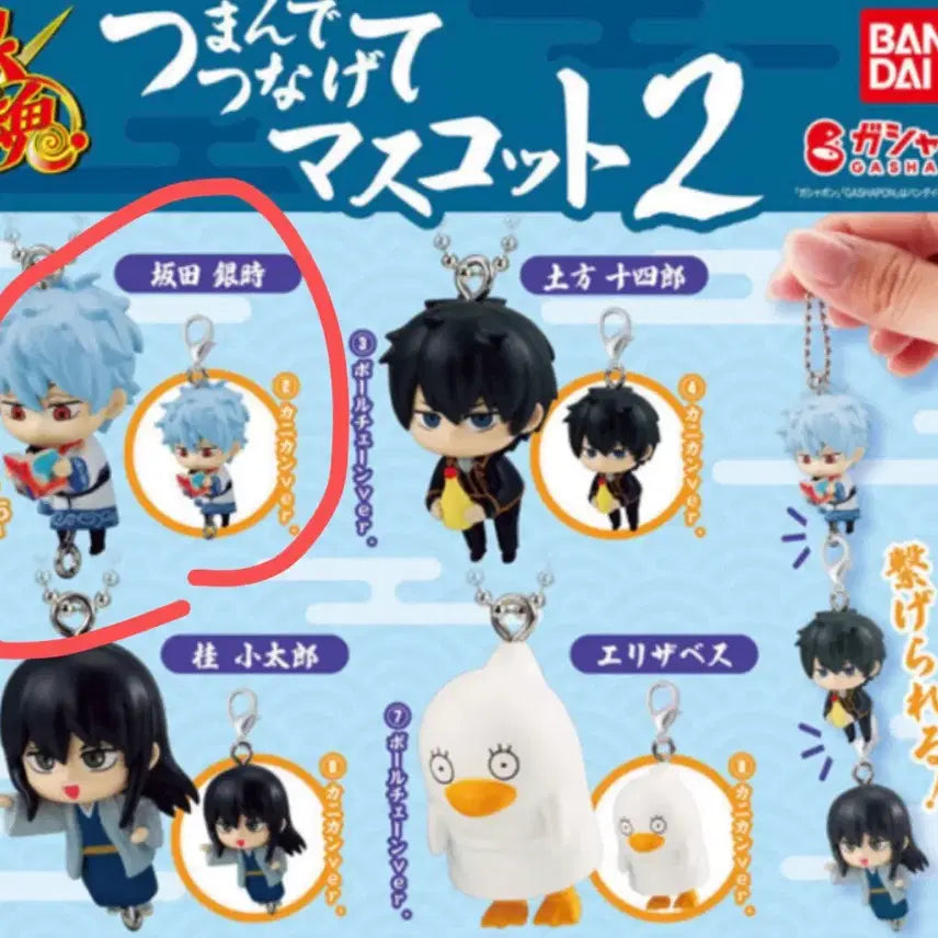 [BUNJANG] Gintama Connecting Mascot Gacha Vol. 2 Gintoki / [새상품] 은혼 대롱 연결 마스코트 가챠 2탄 긴토키