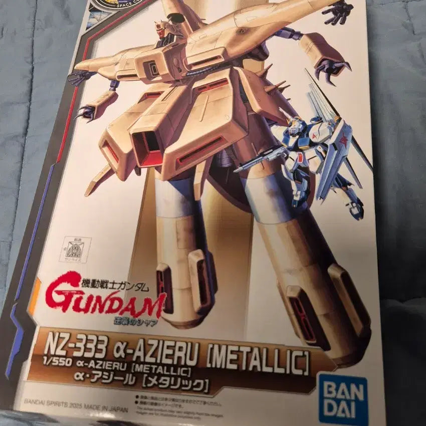[BUNJANG] Alphagear 1/550 Scale Model Kit / 1/550 알파아질