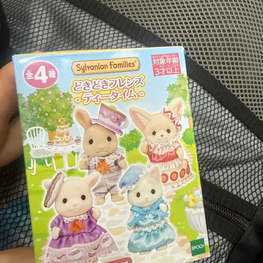 [BUNJANG] Sylvanian Families Dokidoki Collection Teatime Desert Fox / 실바니안 패밀리 도키도키 컬렉션 티타임 사막여우