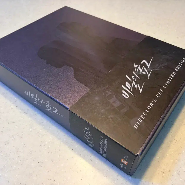 [BUNJANG] Stranger 2 Blu-ray Director&