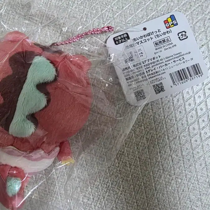 [BUNJANG] Chiikawa Pocket Dinosaur Chiikawa / 치이카와포켓 공룡 치이카와
