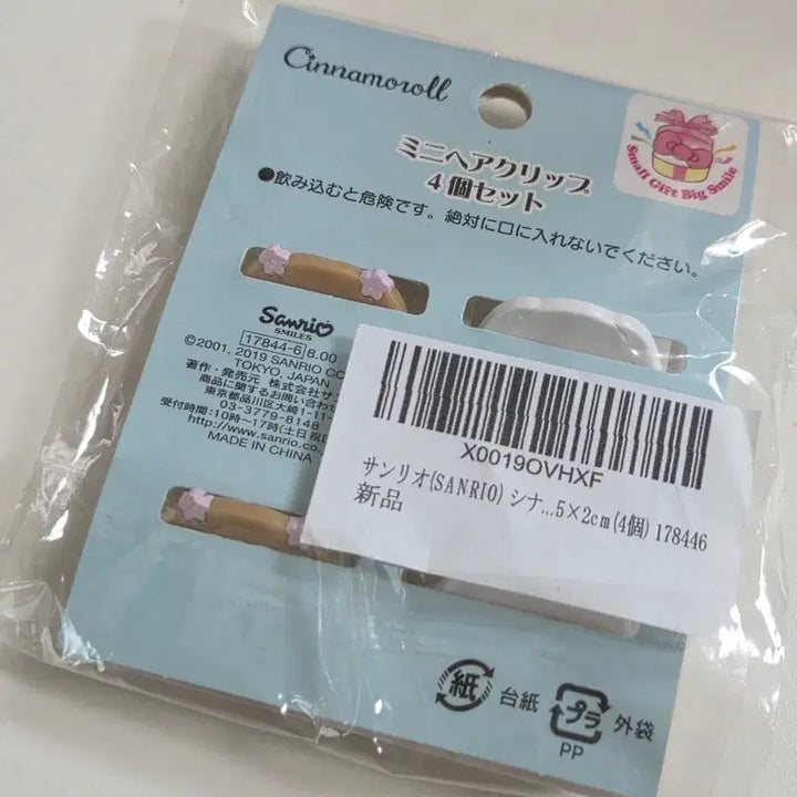 [BUNJANG] Cinnamoroll &amp; Mocha Mini Hair Clip Set / 고전모카 시나모롤 미니 헤어 집게핀 세트