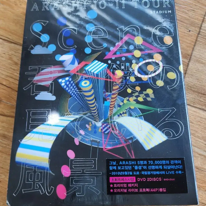 [BUNJANG] Arashi 10-11 Tour Scene DVD Premium Package / 아라시 10-11 투어 SCENE DVD 2디스크 프리미엄 패키지