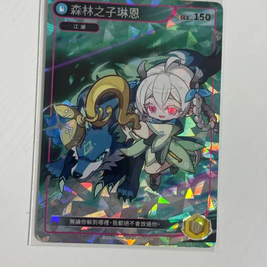 [BUNJANG] MapleStory Collection Card Taiwan Version Unique Lin / 메이플컬렉션카드 대만판 유니크 린