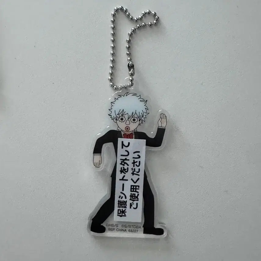[BUNJANG] Gintama 20th Anniversary Gintoki Acrylic Keychain / 20주년 은혼 쿠지 H상 긴토키 아크릴 키링