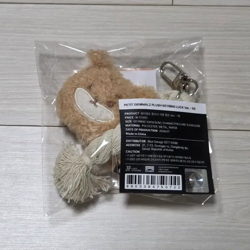 [BUNJANG] DAY6 JaePark "Sungjin" Angkong MD Keychain (Sealed) / 미개봉 새상품) 데이식스 케 액막이 키링 영케이 앙콘 엠디