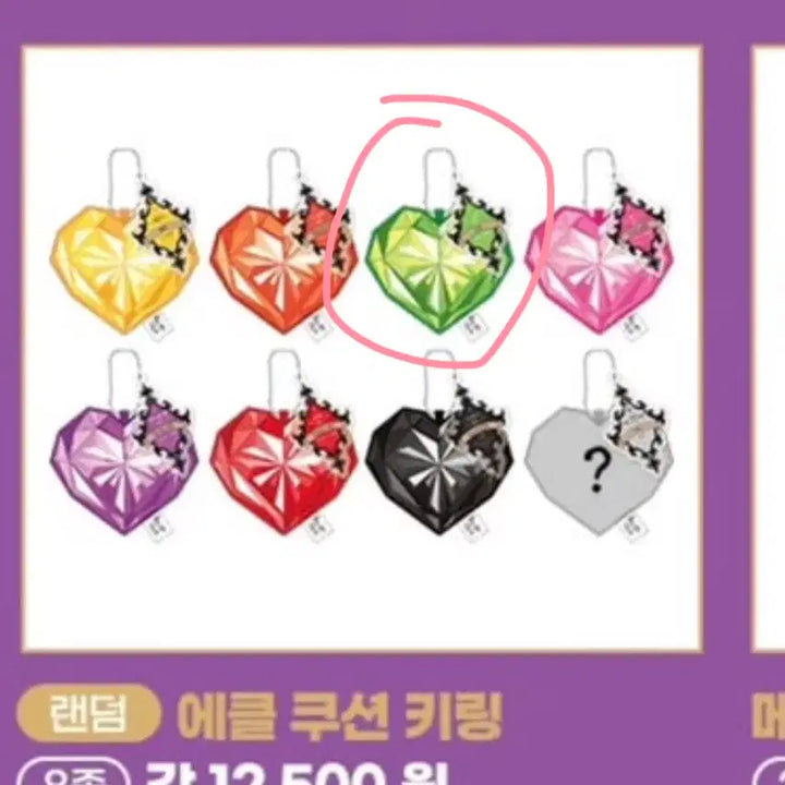 [BUNJANG] Sugar Sugar Rune Ecole Cushion Keychain (Green) - Sealed / 슈가슈가룬 에클 쿠션 키링 미개봉 그린 팝니다!!