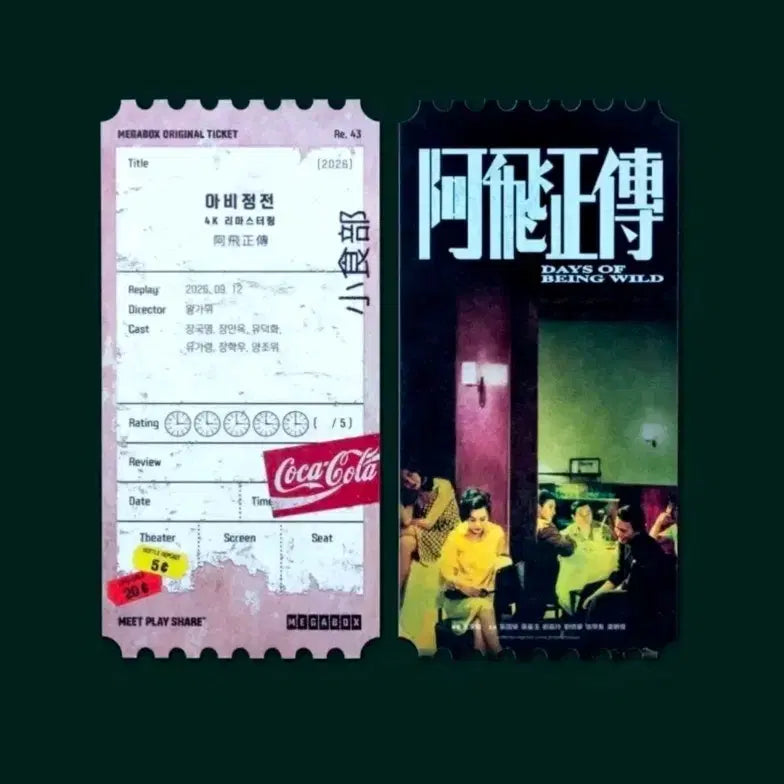 [BUNJANG] The Man from Nowhere 4K Remastering Original Ticket / 아비정전 4K 리마스터링 오리지널티켓