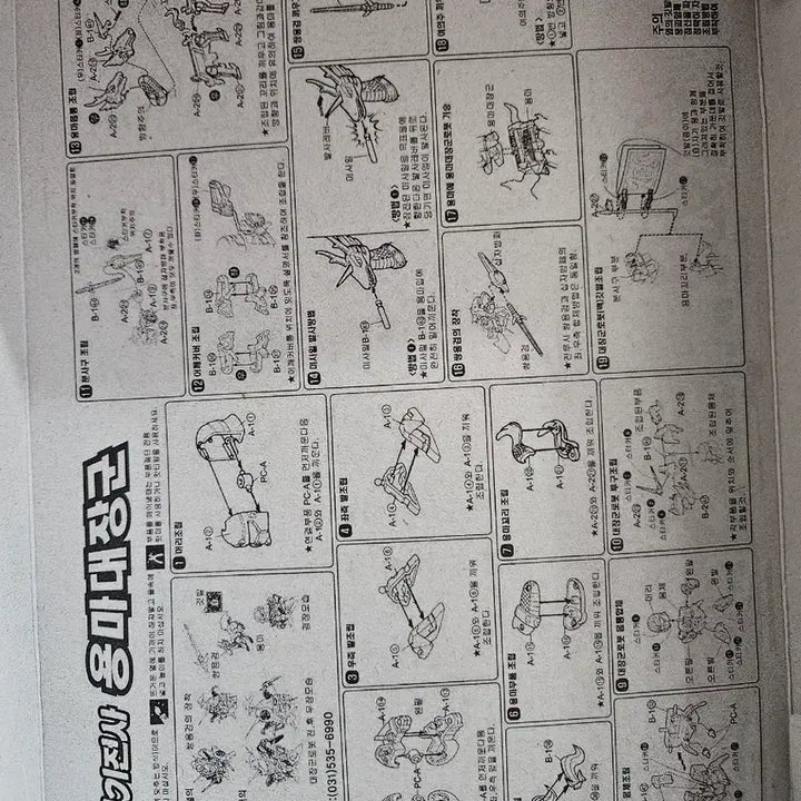 [BUNJANG] Space Warrior Yongma General 2011 Production Model Kit / 국산 건담 아님 우주전사 용마대장군  2011년 생산 