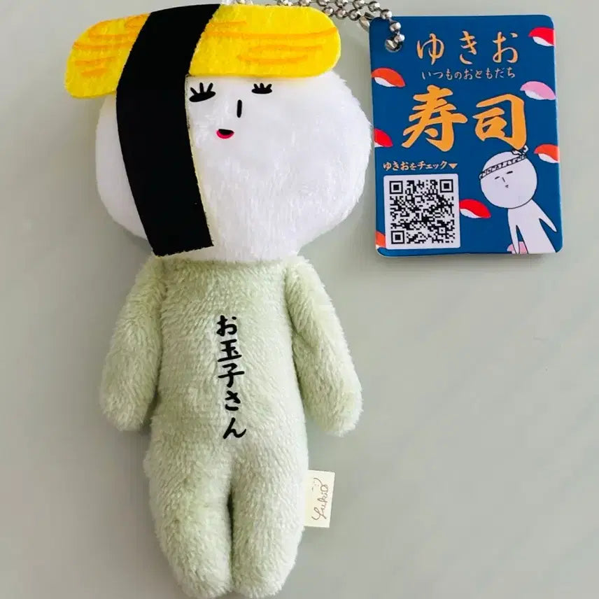 [BUNJANG] Yukio Sushi Egg Nigiri Keychain / 유키오 초밥 키링 판매 양도