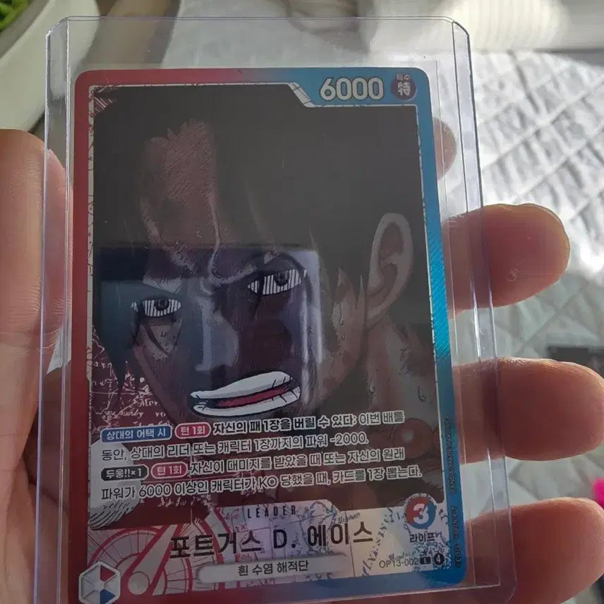 [BUNJANG] Portgas D. Ace Card Leader Frame / 포트거스 D. 에이스 카드 리더페레