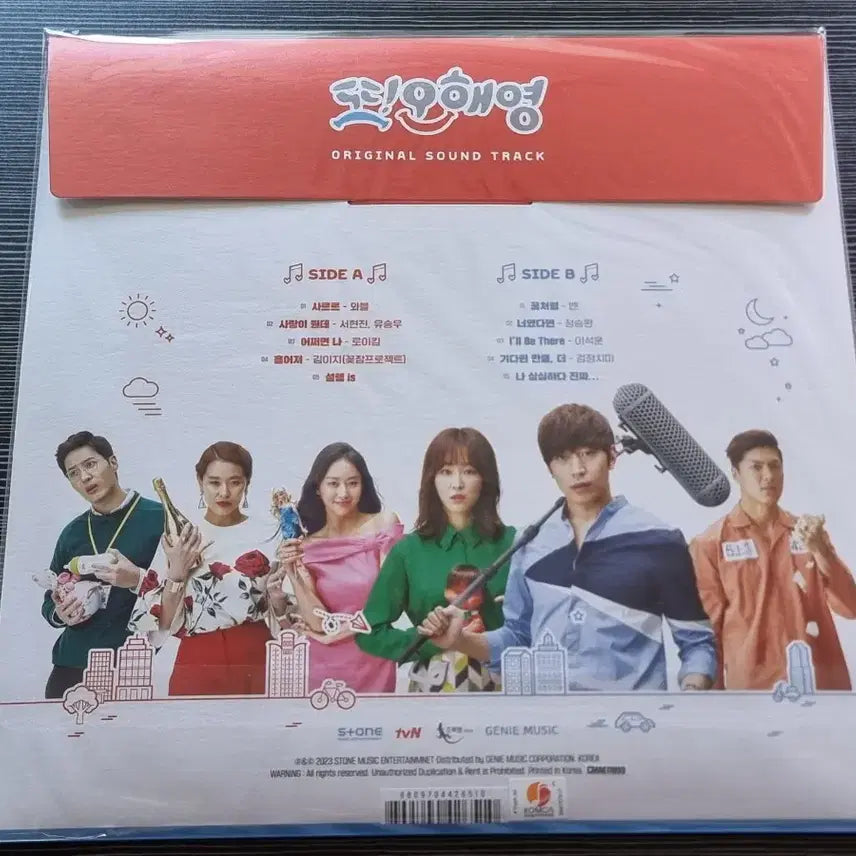[BUNJANG] Another Miss Oh OST Unsealed LP / 또오해영 OST 미개봉 LP 검정치마 벤 정승환 로이킴 유승우 이석훈