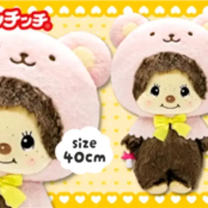 [BUNJANG] Monchhichi Doll / 몬치치 인형