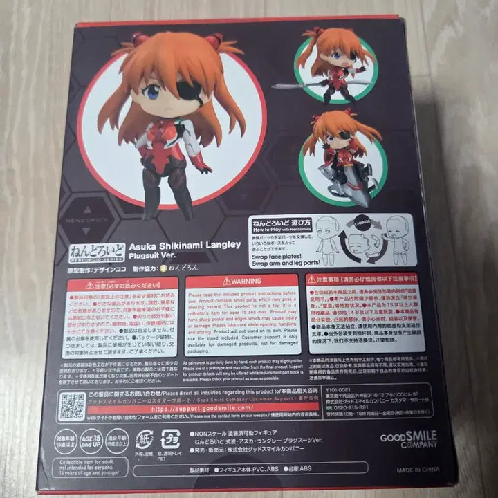 [BUNJANG] Evangelion Asuka Nendoroid (Sealed) / 미개봉)에반게리온 아스카 넨도로이드