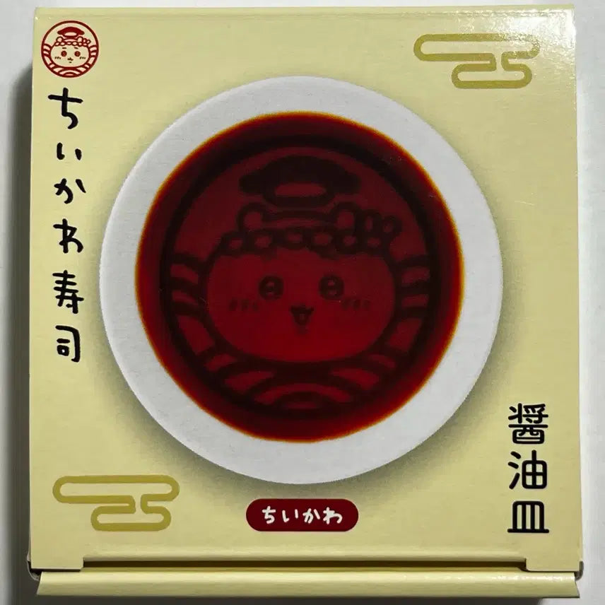 [BUNJANG] Chiikawa Sushi Soy Sauce Dish / 치이카와 스시 간장종지 그릇