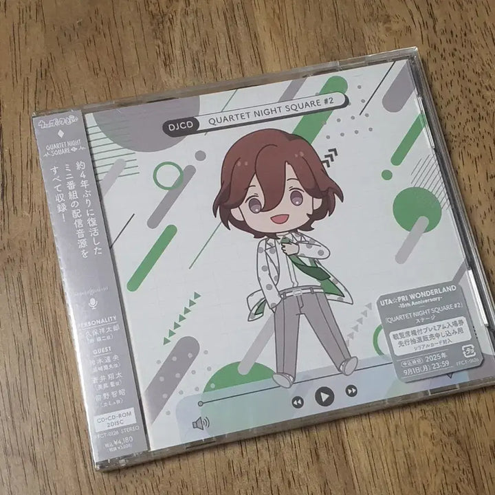 [BUNJANG] Uta no Prince-sama Quartet Night DJCD SQUARE 