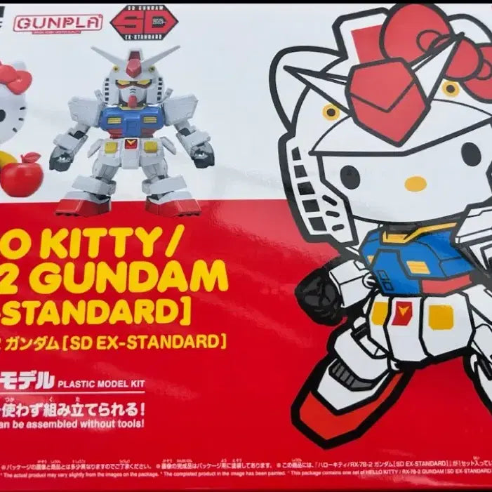 [BUNJANG] Bandai Gundam Hello Kitty RX-78-2 SD EX-STANDARD Model Kit / 반다이 건담 헬로키티 RX-78-2 SD EX-STANDARD 프라모델