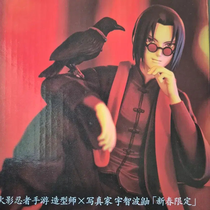[BUNJANG] Naruto Itachi Limited Edition Figure / 나루토 이타치 한정판 피규어