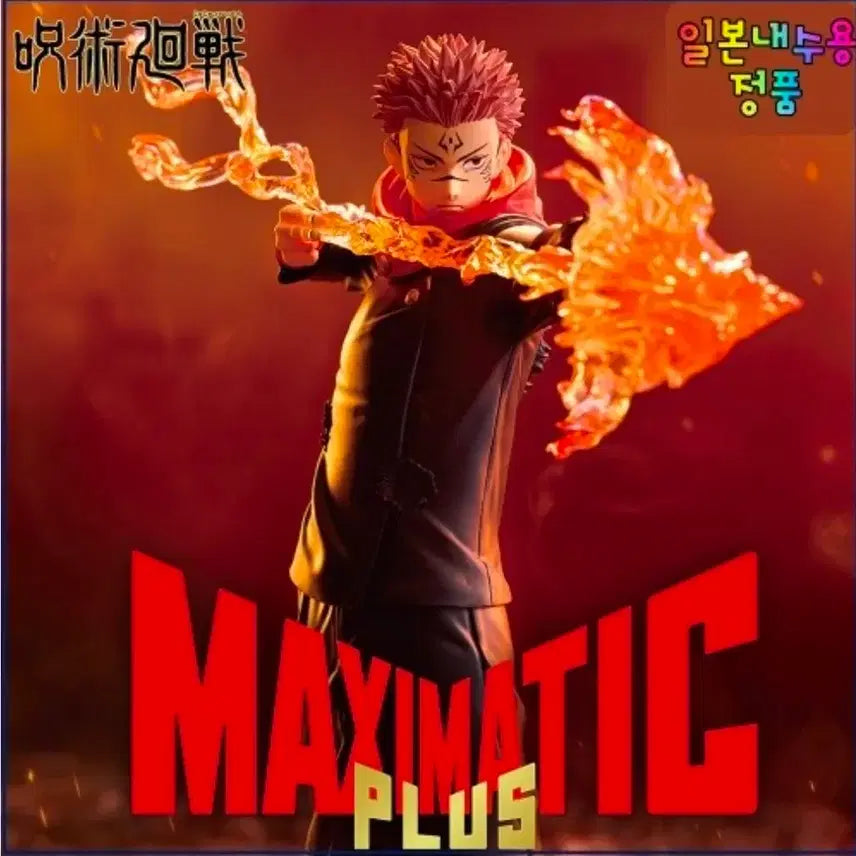 [BUNJANG] Ryomen Sukuna Figure / 료멘 스쿠나 피규어 판매
