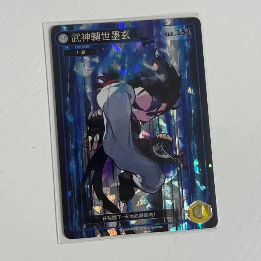 [BUNJANG] MapleStory Collection Card Taiwan Version Unique Mok-hyun / 메이플컬렉션카드 대만판 유니크 묵현