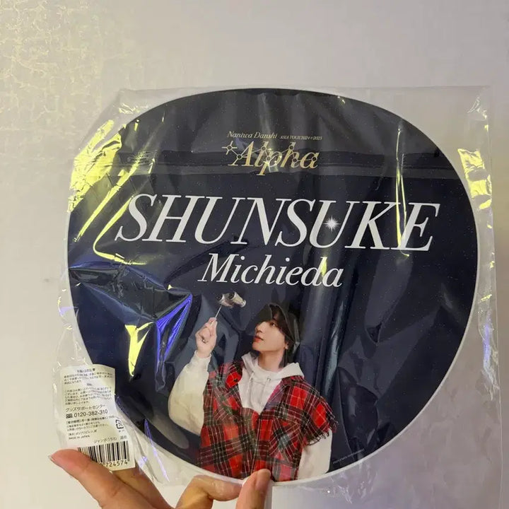 [BUNJANG] Naniwa Danshi Shunsuke Michieda Fanlight / 나니와단시 미치에다슌스케 우치와