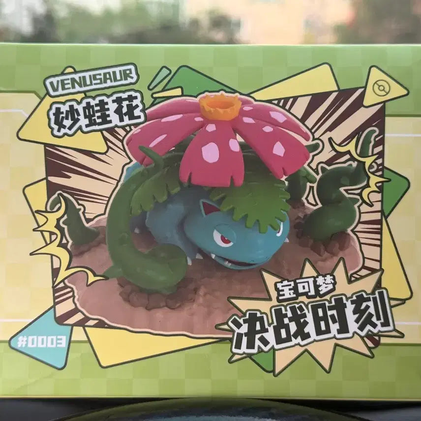 [BUNJANG] Bulbasaur Venusaur Figure / 포켓몬 이상해꽃 피규어 새상품