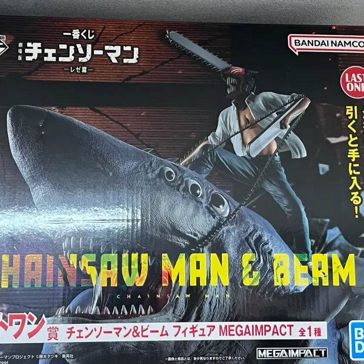 [BUNJANG] Chainsaw Man Last One Prize Figure / (택포 21) 체인소맨 라스트원상
